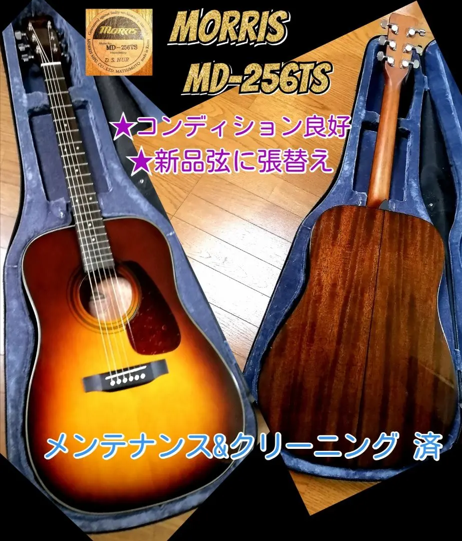 2026年最新】morris md-256の人気アイテム - メルカリ