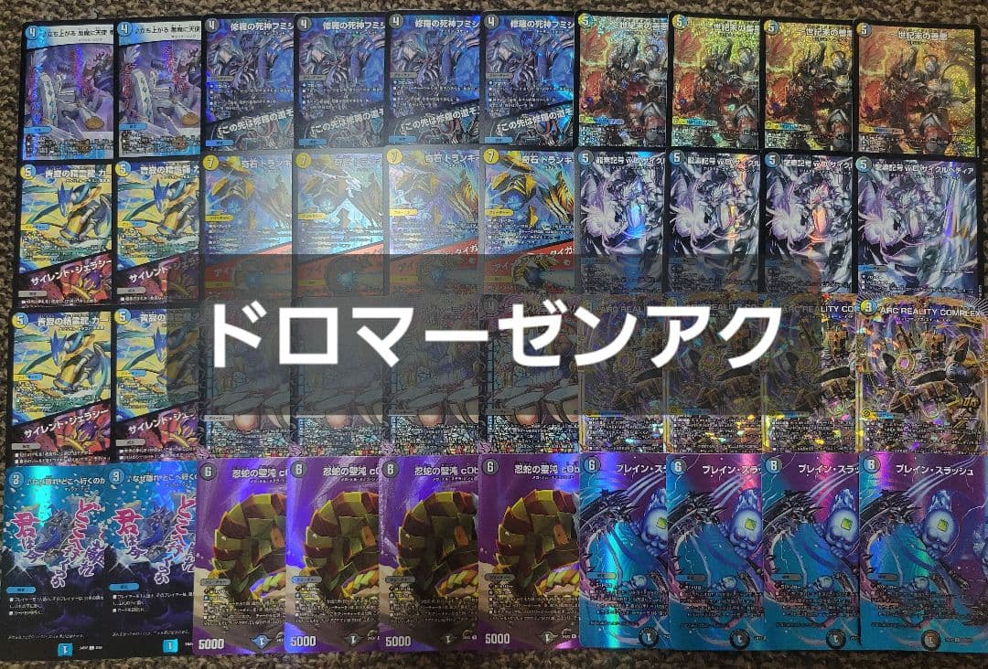 ドロマーゼンアク　ドロマーコンプ　ドロマーハンデス　デッキ デュエマ オリジナルCS】「アクアCSinカードショップはっち(2025/11/26