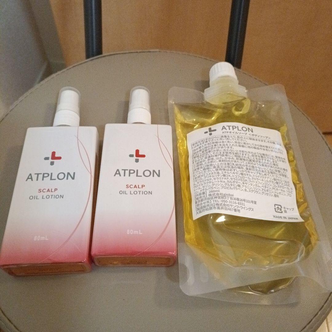 ATPLON 3点セット ATPLON ATPオイルソープ 150mL - ATPLON ボディソープ コレクション