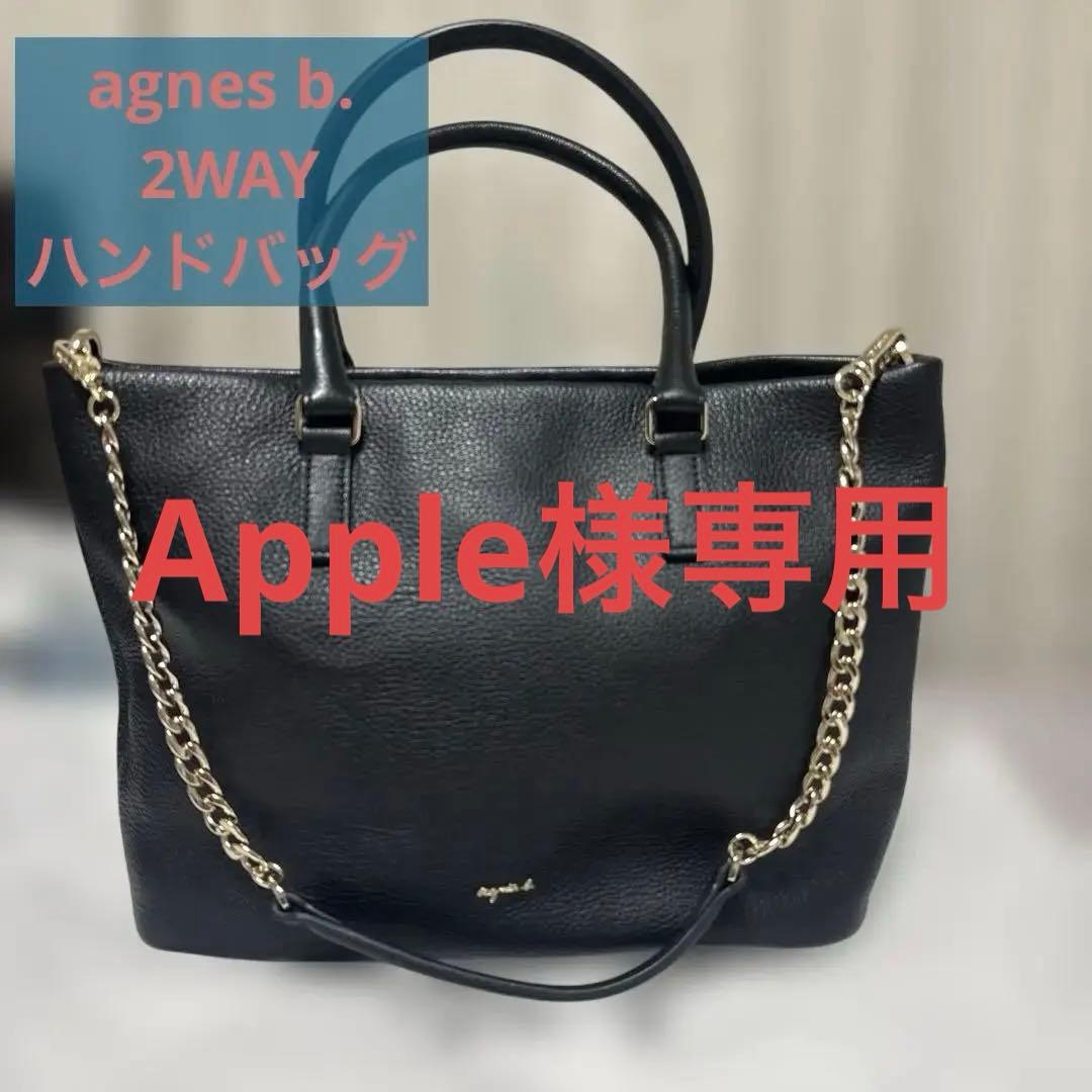 新品未使用【agnes b.】牛皮チェーンショルダー付きトートバッグ 楽天市場】【中古】agnes b. アニエスベー トートバッグ レザー
