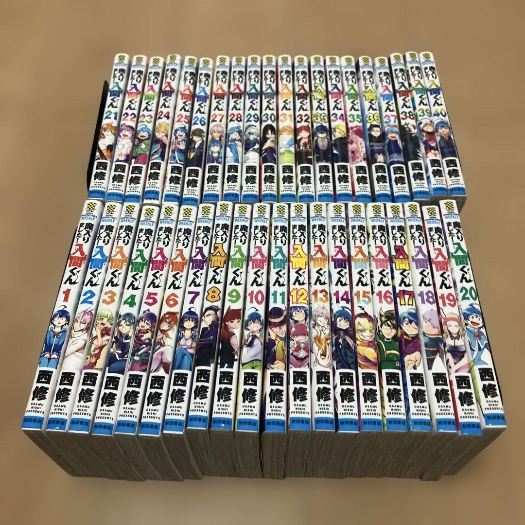 魔入りました！入間くん　1-40巻 Amazon.co.jp: 魔入りました!入間くん 40 (40) (少年チャンピオン