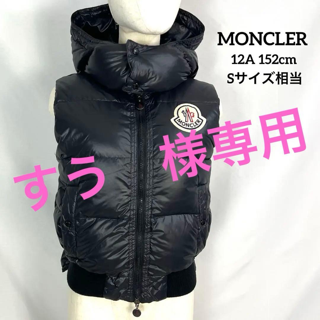 『美品』MONCLER モンクレール ビックロゴ ダウンベスト Sサイズ相当 モンクレール メンズ ベスト MONCLER ブランド ダウンベスト アウター