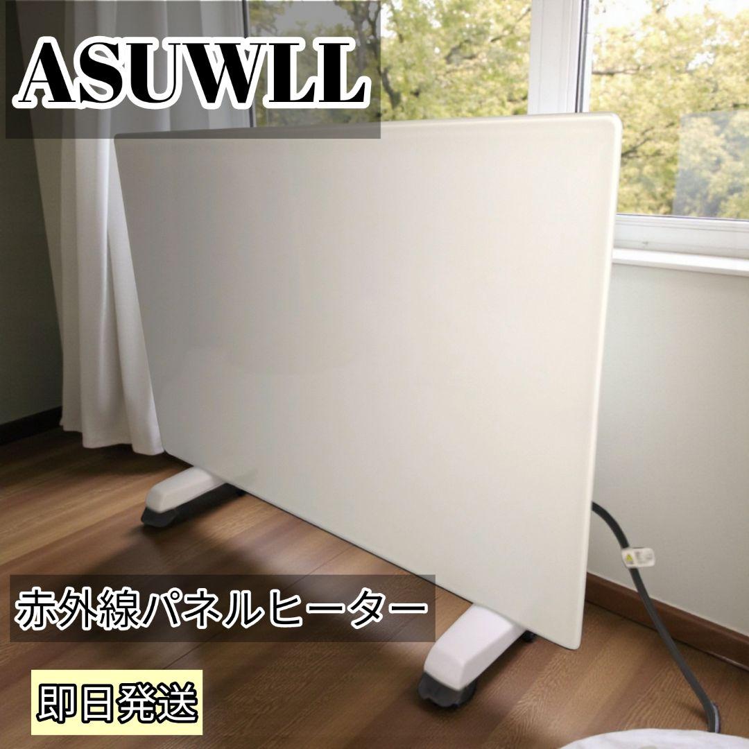 【美品/21年製】丸隆 遠赤外線パネルヒーター ASU-020MA リモコン付 パネルヒーター 遠赤外線 電気ヒーター 遠赤外線ヒーター 暖房器具