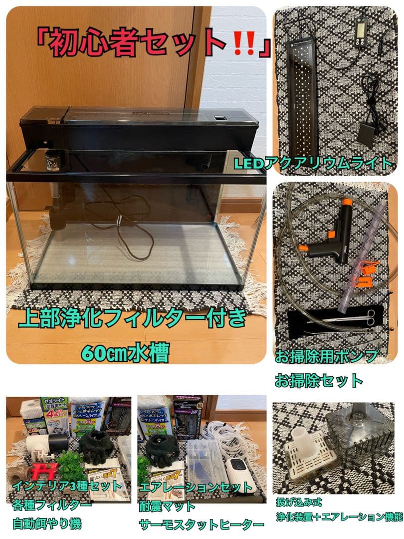「値下げ交渉可！」GEX デュアルクリーン600 60cm水槽セット GEX（ジェックス） デュアルクリーン 600 DC-600 1セット (幅60cm水槽