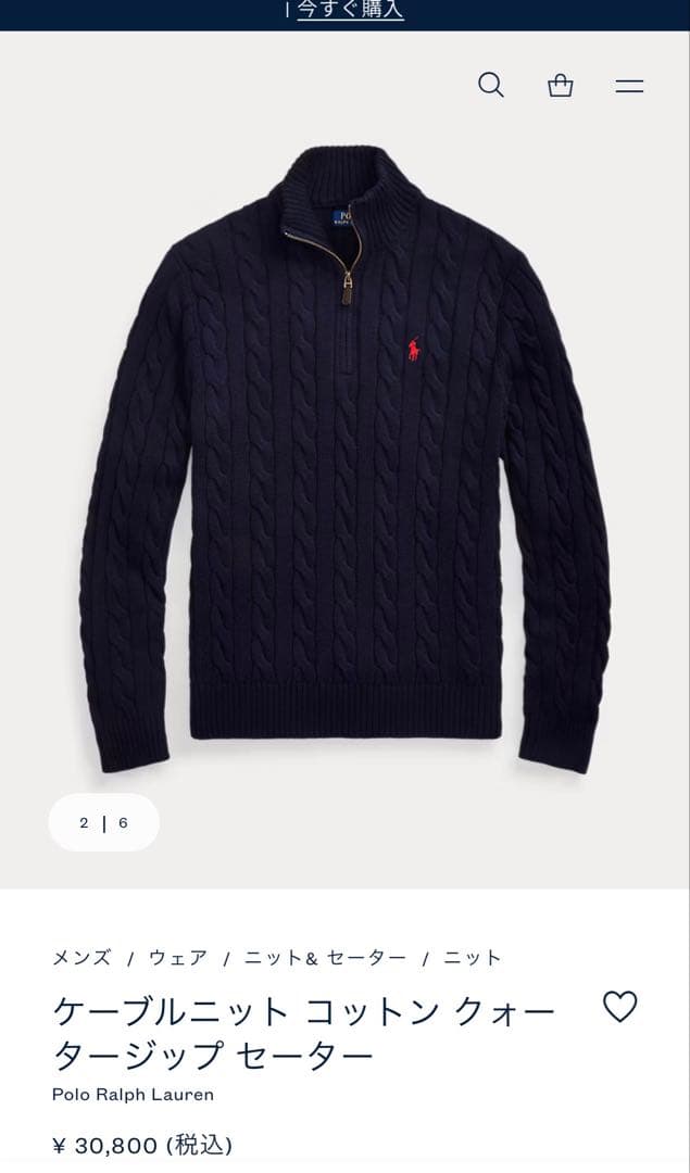 森*か様 Polo Ralph Lauren ネイビー ケーブルニット XL Polo ベア ケーブルニット コットン セーター