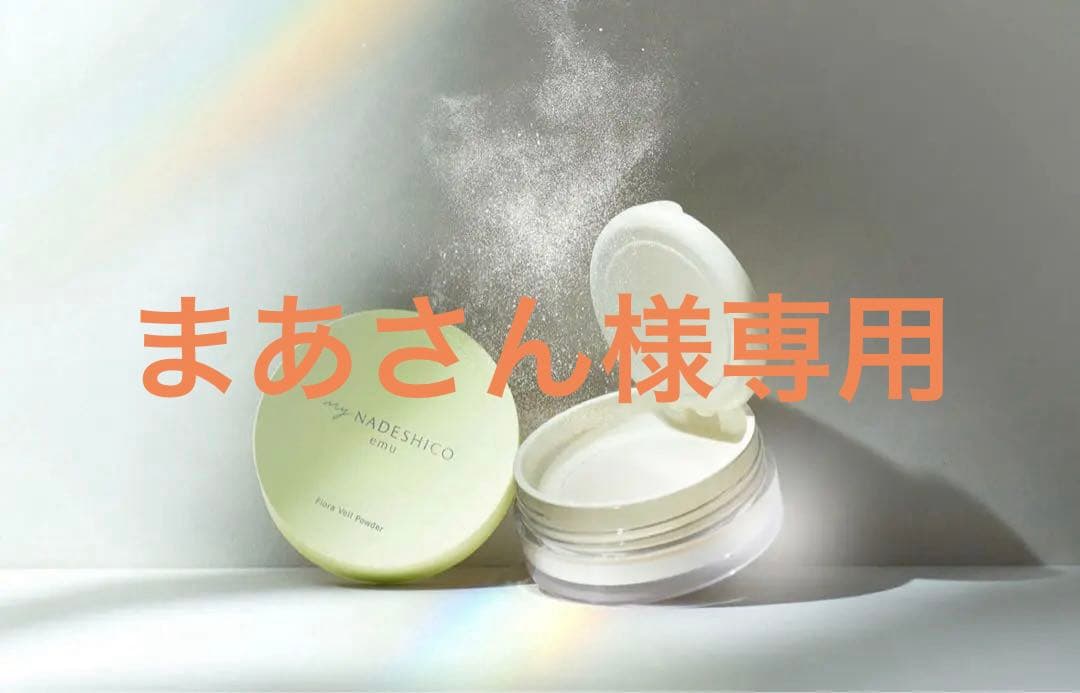 マイナデシコ　ブライトベース　フローラヴェールパウダー フローラヴェールパウダー – My NADESHICO Store