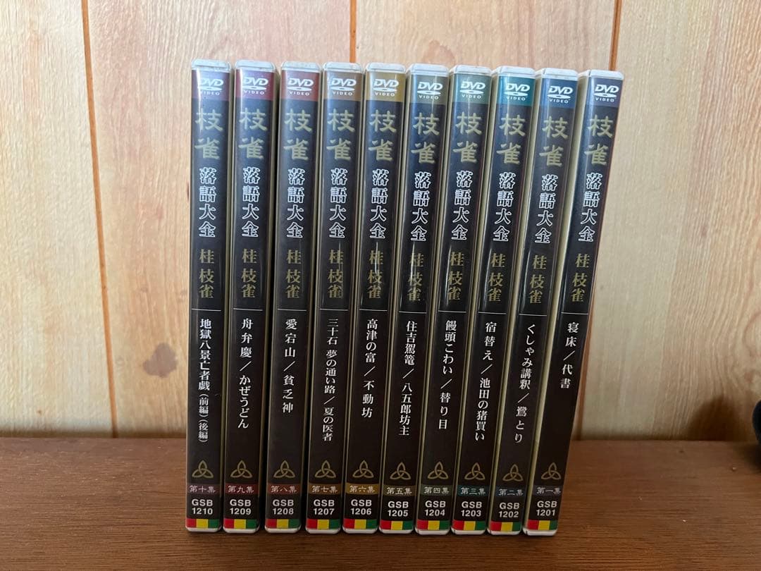 K*o様 【O-1439】桂枝雀 落語大全 DVD 特典付 第1期 Amazon.co.jp: 桂枝雀落語大全 【第一期】 DVD-BOX 全10枚セット : DVD