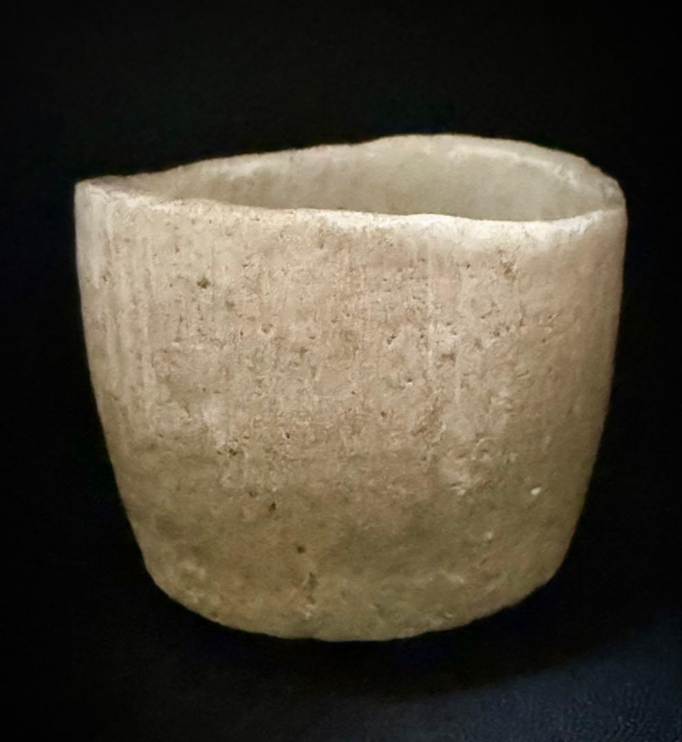 杉本貞光　白ぐい呑、共箱 Yahoo!オークション -「杉本貞光」(酒器) (信楽)の落札相場・落札価格