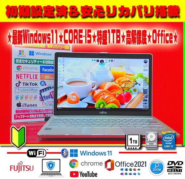 ☀最新Win11★CORE-I5★特盛1TB★メモリ増★リカバリ★オフィス★美品 高性能パソコン/ワークステーション モデル/HP | PCガレージ