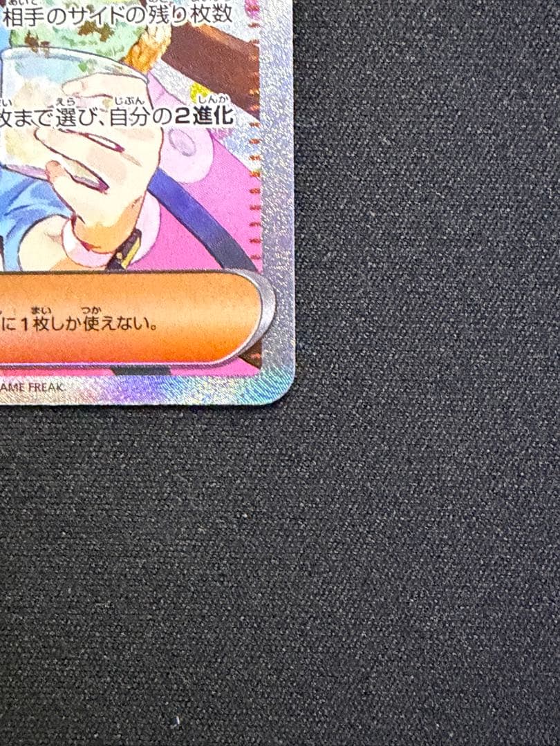 メイのはげまし SAR [M3 115/080]ムニキスゼロ