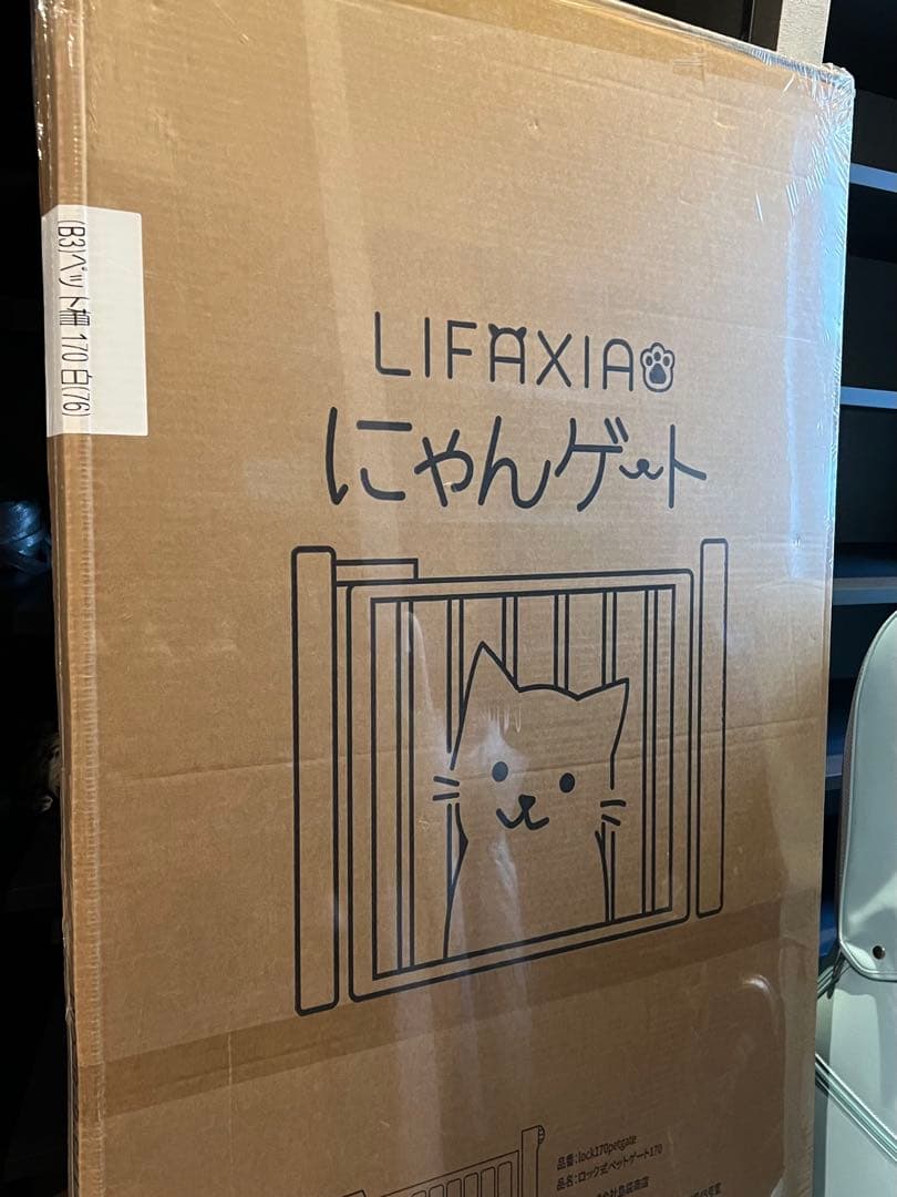 にゃんゲートLIFAXIA ハイタイプ ペットゲート 170cm Amazon.co.jp: 【にゃんゲート】 LIFAXIA ペットゲート 猫 170cm ハイ