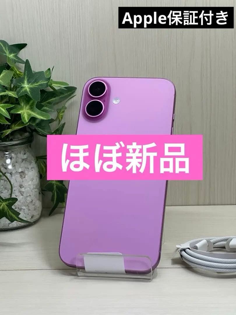 ✅✨ほぼ未使用・100%✨iPhone 16 Plus ピンク❣️アップル保証有り 台数限定】アップル(Apple) iPhone 16 Plus 512GB ピンク SIMフリー