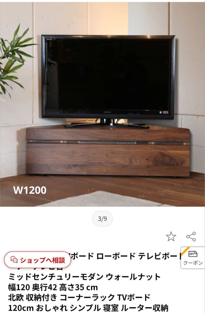 リビングボード ウォールナット W1200【値下げしました】 Oliviaセラミック調サイドボード 幅1600mm