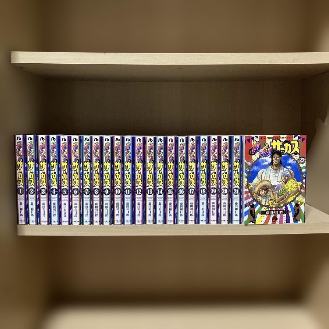 美品❗️初版多数❗️送料無料❗️からくりサーカス 文庫版 全巻 1〜22巻 からくりサーカス[文庫版] コミック 全22巻セット [文庫] |本 | 通販
