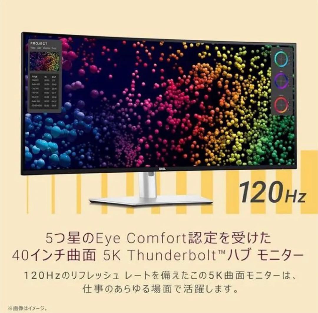 新品未開封 Dell U4025QW-A モニター Amazon.co.jp: 【Amazon.co.jp限定】Dell U4025QW-A 39.7インチ 曲面