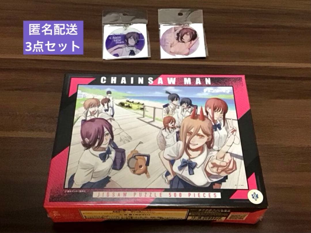 【未開封】チェンソーマン レゼ　やわらかクリアチャーム2種 パズル 3点セット チェンソーマン」のグッズが登場です！ | ベルハウスショップ