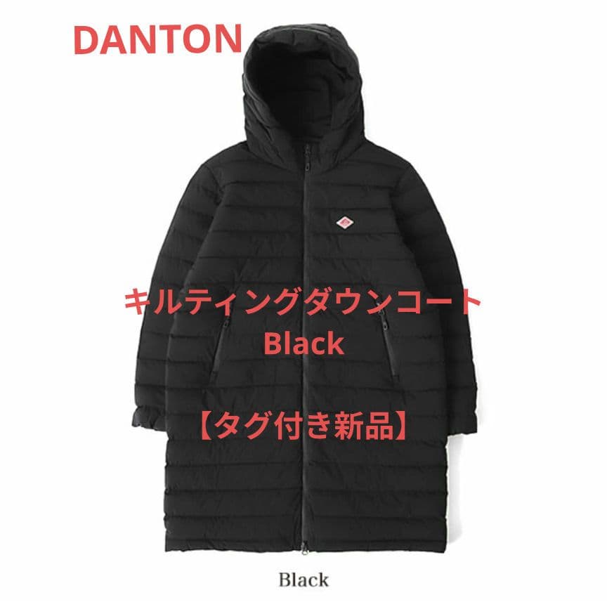 本日のみ値下【タグ付き新品】DANTON ミドルダウン キルティングダウンコート 楽天市場】ダントン DANTON ミドルダウンジャケット ダウンコート