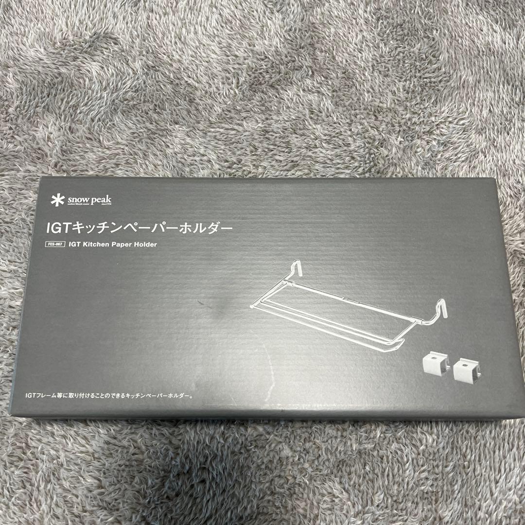 スノーピーク　IGT キッチンペーパーホルダー IGTキッチンペーパーホルダーONLINE / EC限定| スノーピーク(Snow Peak)