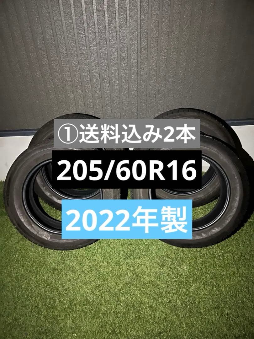 ① 超メルカリ市特価【送料無料、2本】205/60R16 ブリヂストン　VRX2 2026年最新】vrx2 205 60 16の人気アイテム - メルカリ