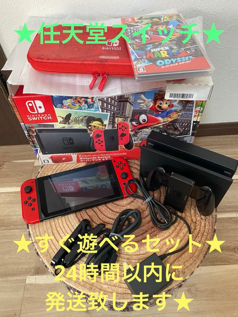 Nintendo Switch ニンテンドースイッチ本体マリオモデルカセット付き Amazon.co.jp: Nintendo Switch(有機ELモデル) マリオレッド : ゲーム
