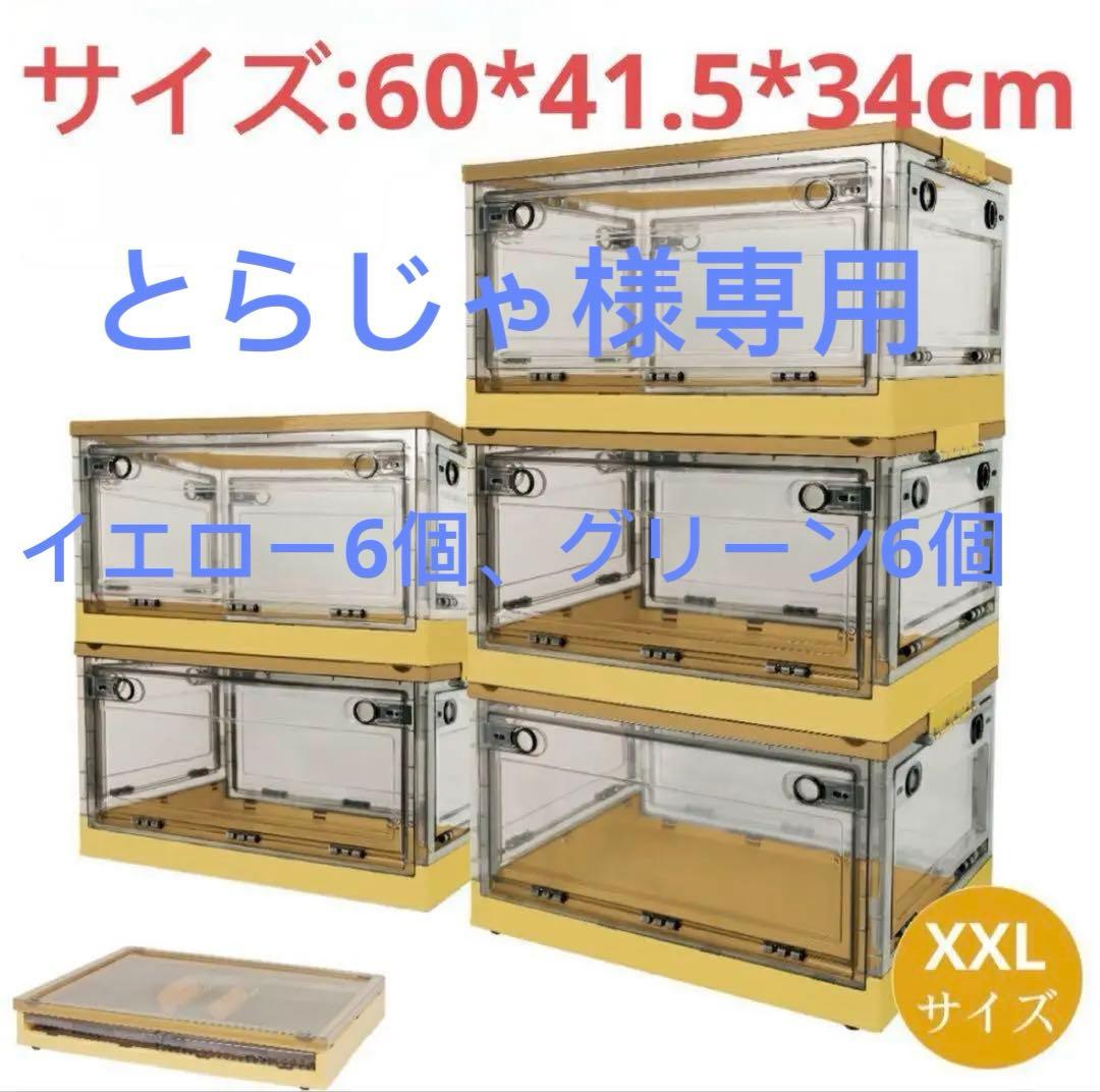とらじゃコンテナボックス き 大容量 イエロー6個、グリーン6個 楽天市場】コンテナボックス 68L テーブル付き 収納ボックス ハード