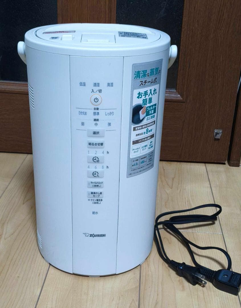 2023年製 象印 加湿器 EE-DD50 象印 スチーム式加湿器 ホワイト EE-DD50-WA 4L ( 1台 )/ 象印