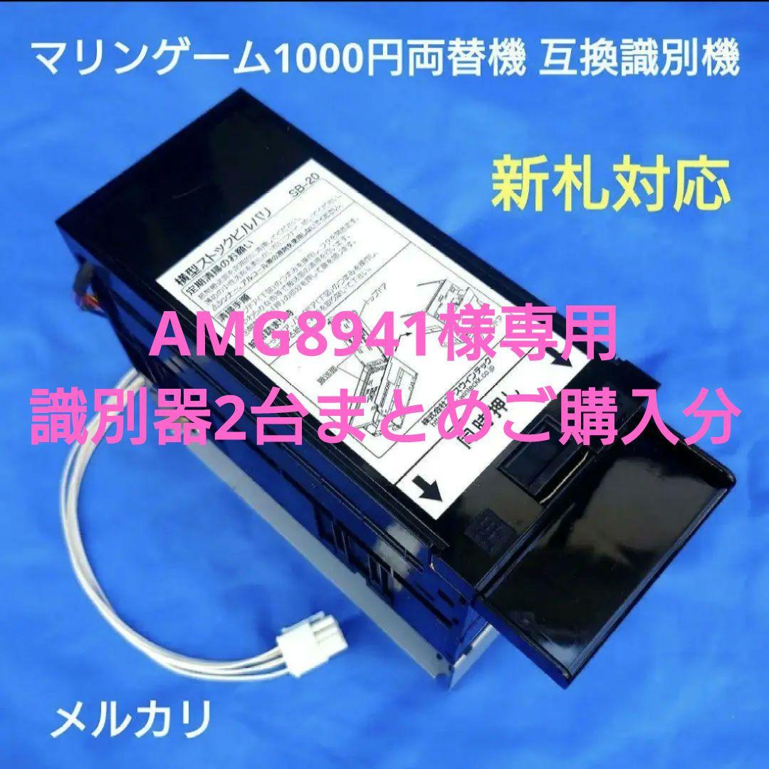 マリンゲーム両替機 対応識別機 令和6年 新紙幣対応 ビルバリ 新札両替機 新紙幣対応ビルバリ CSD-3 500円両替タイプ