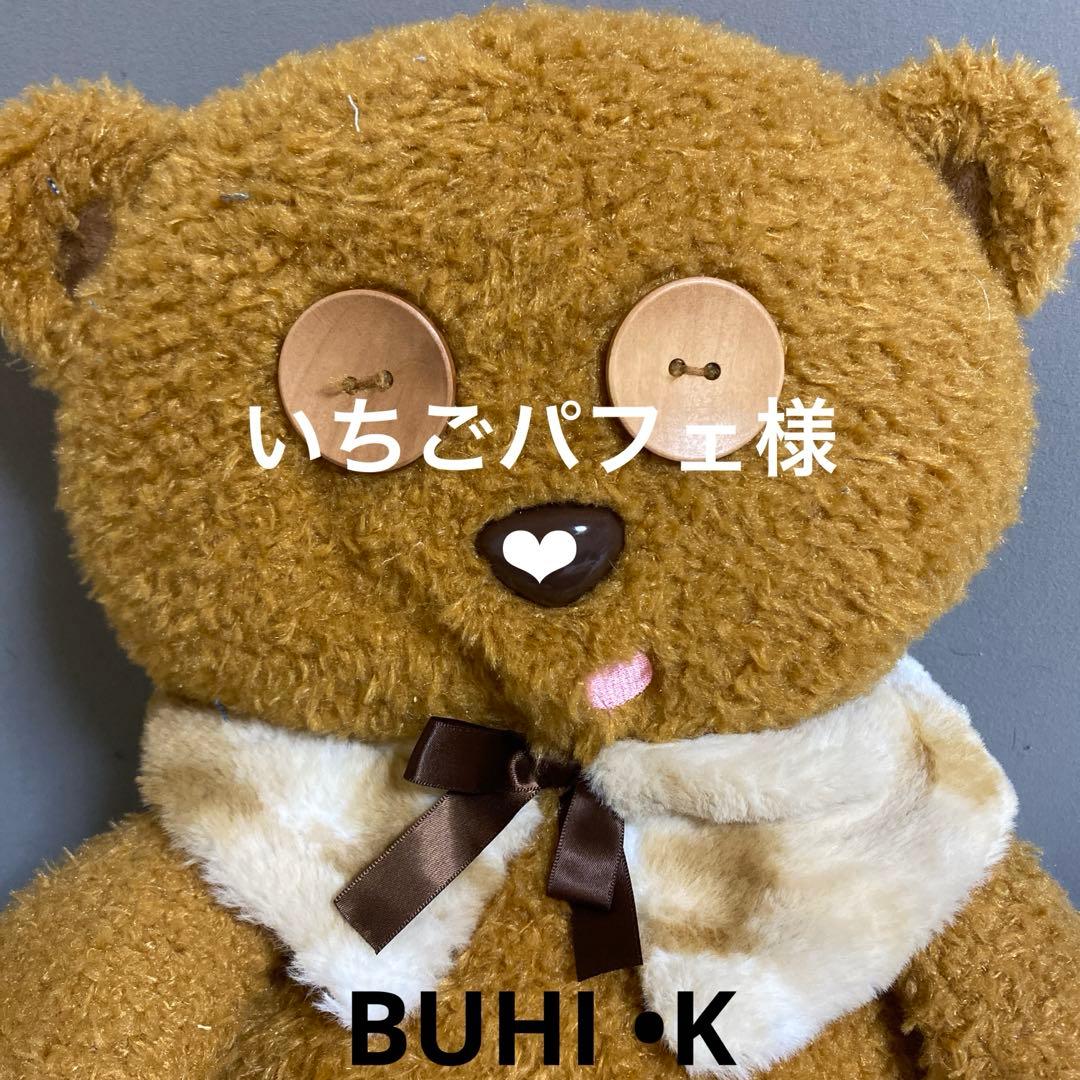 いちごパフェデニムリメイクチャーム★オーダー 明日12月14日(日)からいちごパラダイスご注文の方対象に〝いちご