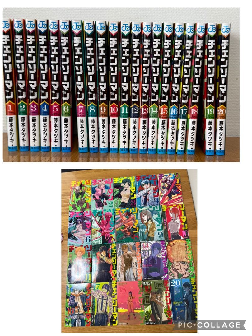 【美品】チェンソーマン　1～20巻 極美品】チェンソーマン 1〜20巻全巻セット - メルカリ