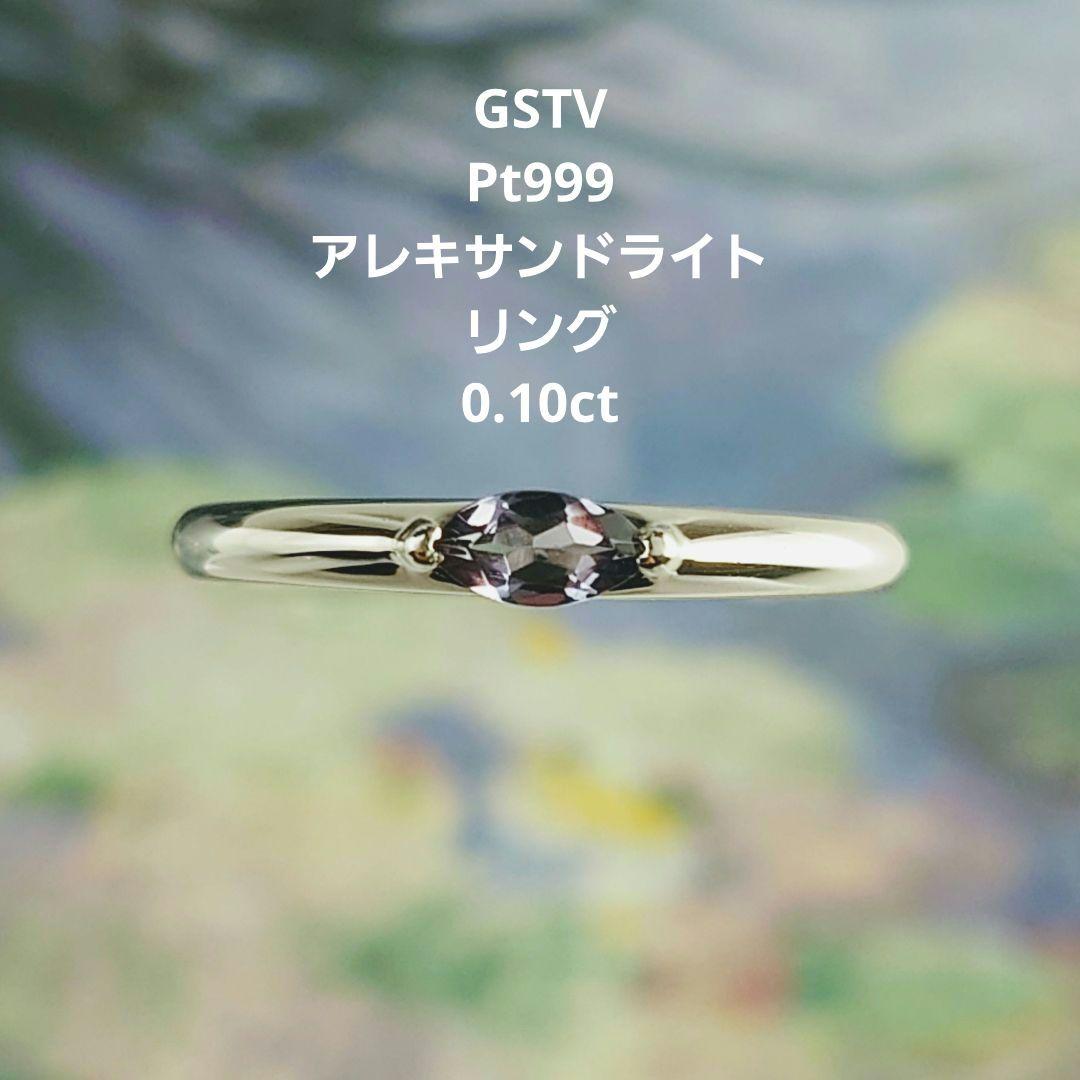 専用　GSTV Pt999アレキサンドライトリング　プラチナ　一粒石 専用 GSTV Pt999アレキサンドライトリング プラチナ 一粒石 専用 GSTV