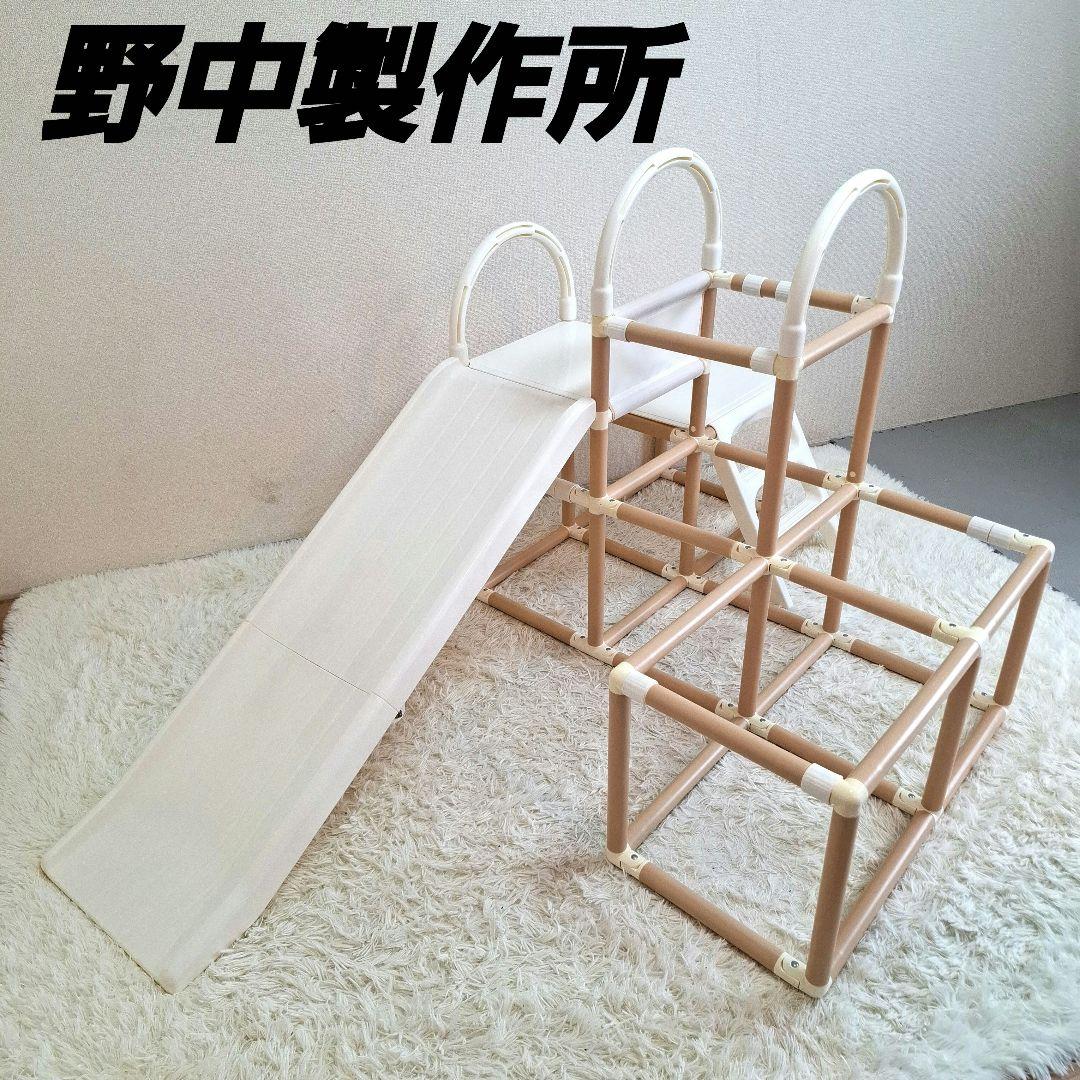 【美品】野中製作所 折りたたみ ロングスロープジム EX ナチュラル 野中製作所 おりたたみ ロングスロープジム EX ナチュラル 室内用