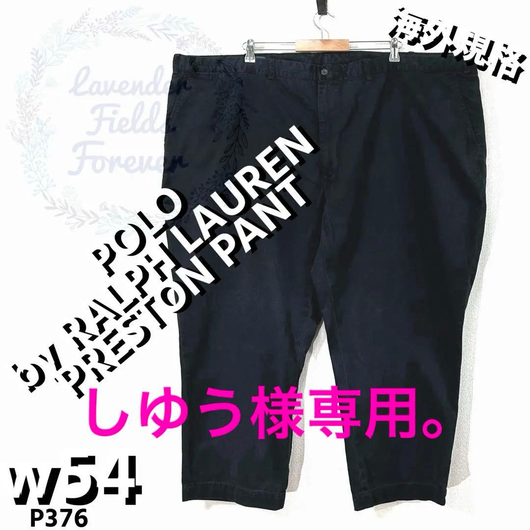 ポロラルフローレンノータックチノパンツP376刺繍ロゴ黒ワイドw54アメリカ古着 ブラック】Ralph Lauren ラルフローレン ツータック チノパン 黒