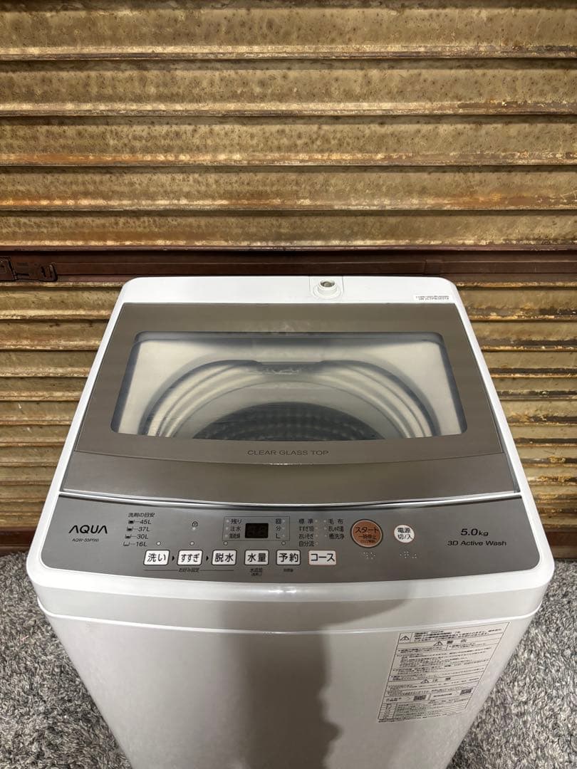 【高年式】アクア 洗濯機 5.0kg AQW-S5P 2023年製