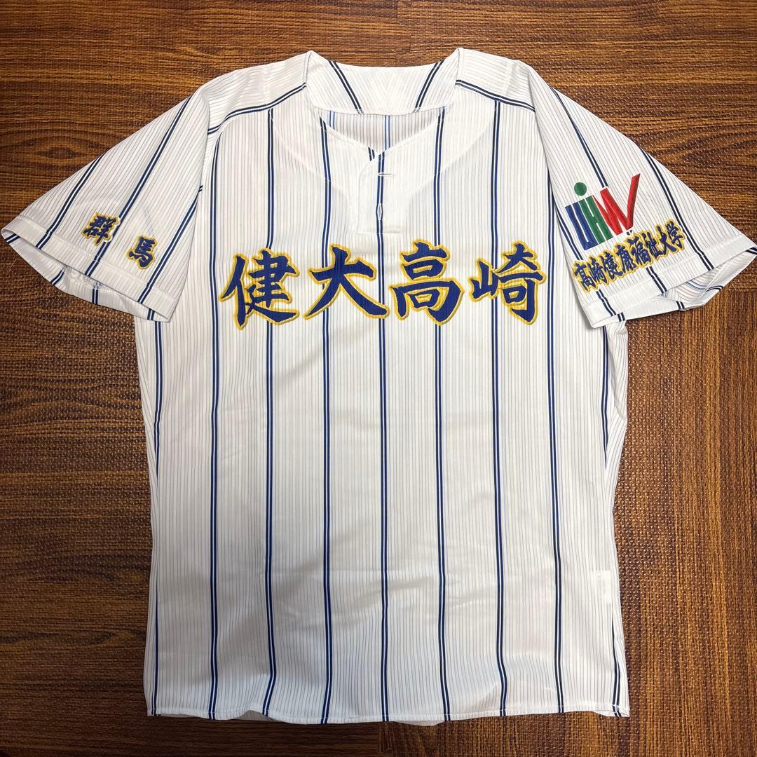健大高崎 高校 公式戦用 旧 ユニフォーム 健大高崎高校野球ユニフォーム - メルカリ