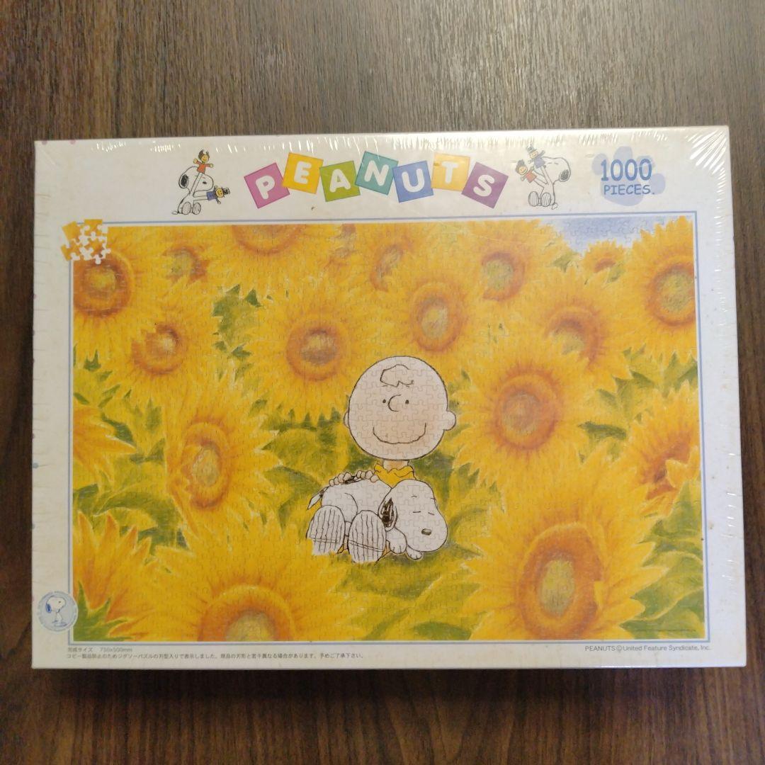 スヌーピーパズル　ひまわりにつつまれて1000ピース Amazon | エポック社 1000ピース ジグソーパズル PEANUTS スヌーピー