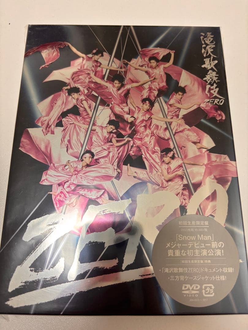 滝沢歌舞伎ZERO 初回生産限定盤 3DVD - メルカリ