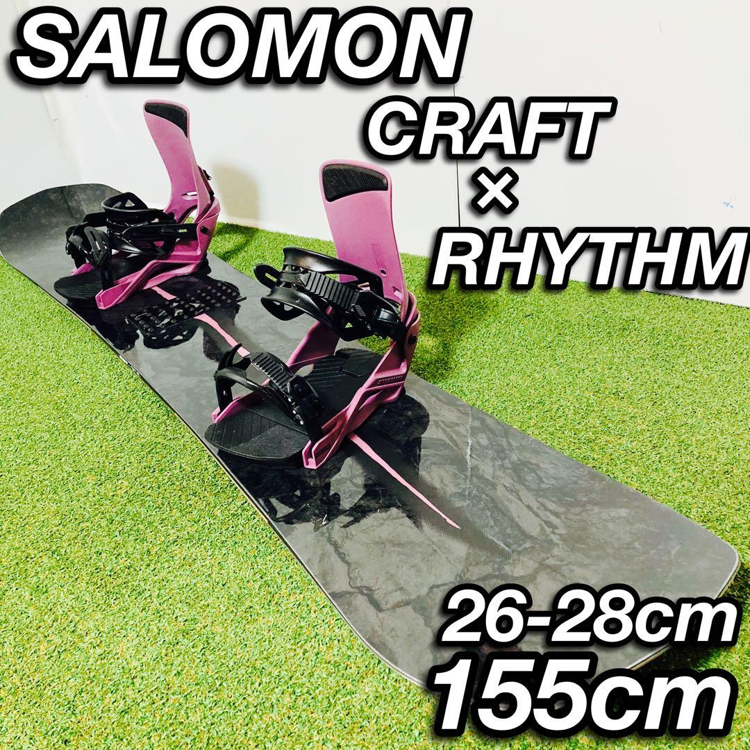 24-25モデル サロモン SALOMON CRAFT RHYTHM 万能型 Amazon | 【スポイチ】24-25 SALOMON RHYTHM スノーボード