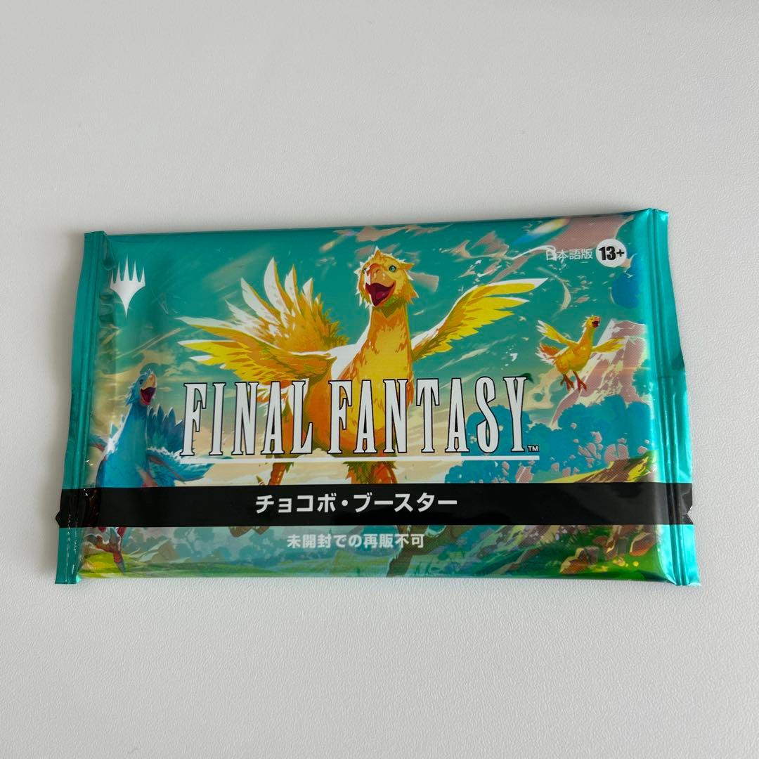 未開封！FINAL FANTASY チョコボ・ブースター MTG】『チョコボ・バンドル』の当たりカード/相場/開封まとめ