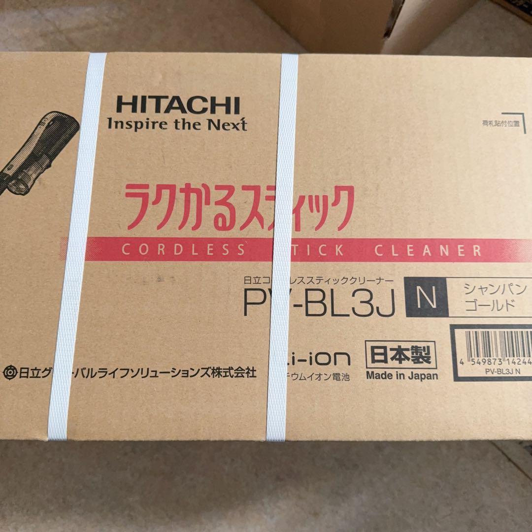 日立 掃除機コードレス スティッククリーナー 軽量 1.1Kg自走式LEDライト Amazon | 日立 掃除機 すごかるスティック コードレス スティック