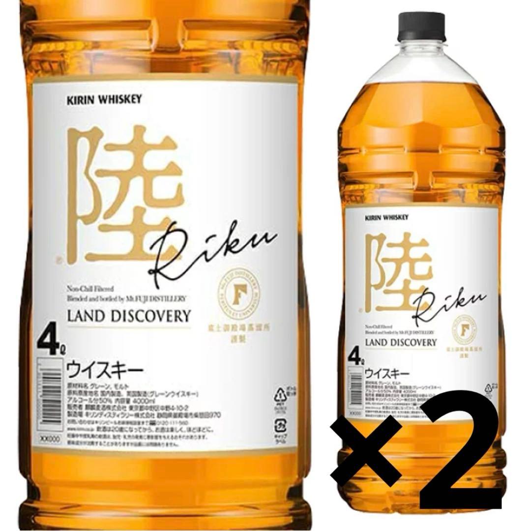 ウイスキー陸 4L 2本セット キリン（KIRIN） 送料無料 ウイスキー ウイスキー 陸 4L 4000ml ペット