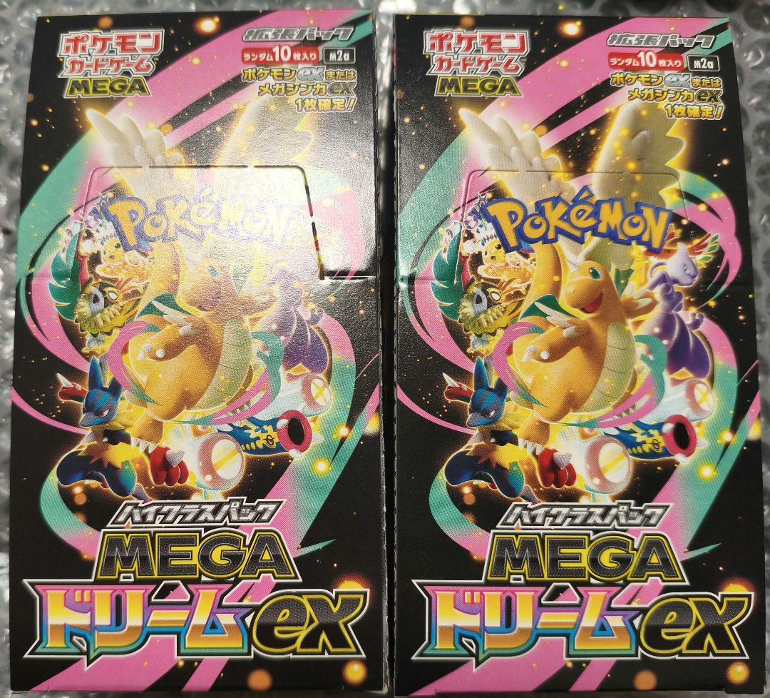 MEGAドリームex シュリンク無し　2BOX ペリペリ有り　未開封 シュリンクなし・ぺりぺりなし 新品・未開封 ポケモンカードゲーム