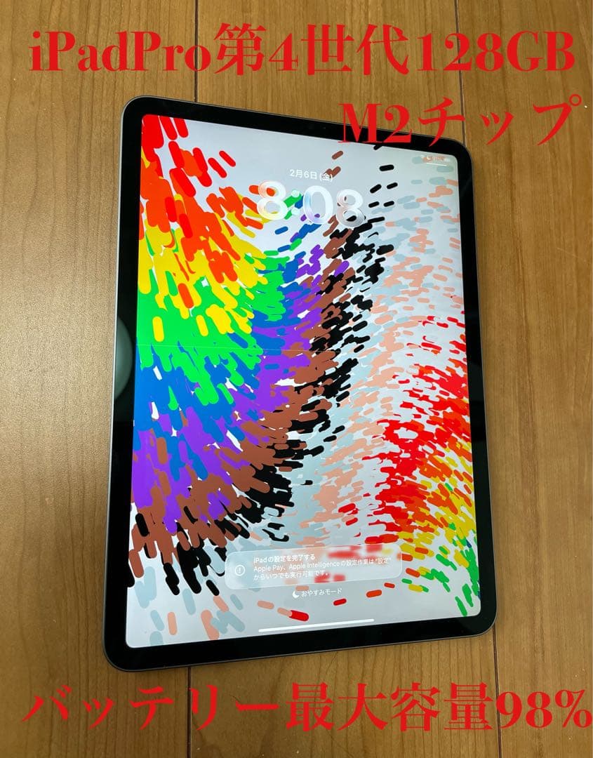 iPad Pro 11インチ 4世代 128GB M2チップWi-Fiモデル Apple iPad Pro 11インチ 第4世代 Wi-Fi 2TB 2022年秋モデル 価格比較