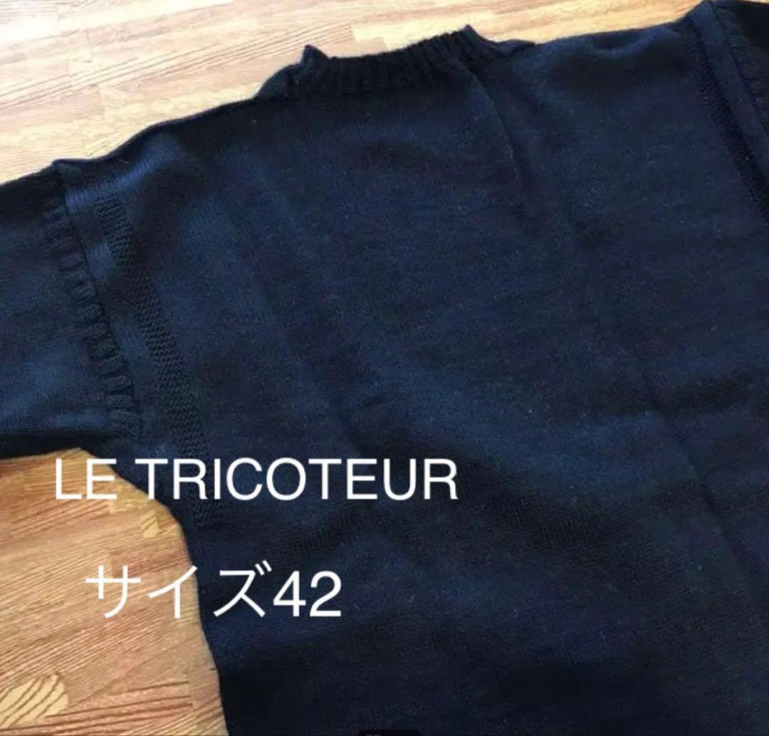 美品 Le Tricoteur ルトリコチュール ガンジー ニット 42 メンズ Le Tricoteur（ルトリコチュール）の「Le Tricoteur