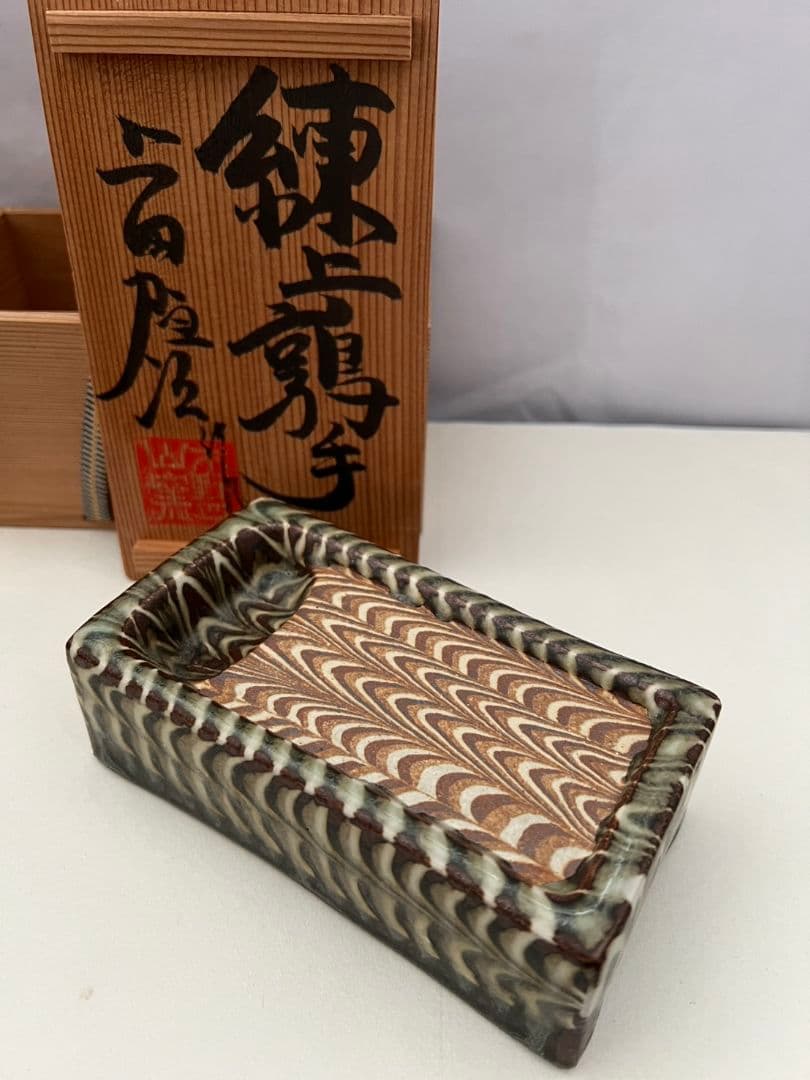 練上鶉手 陶硯 上田恒次(師河井寛次郎) SOLD】上田恒次 「練上鶉手盌」 | 京都祇園の古美術、古陶磁、作家もの