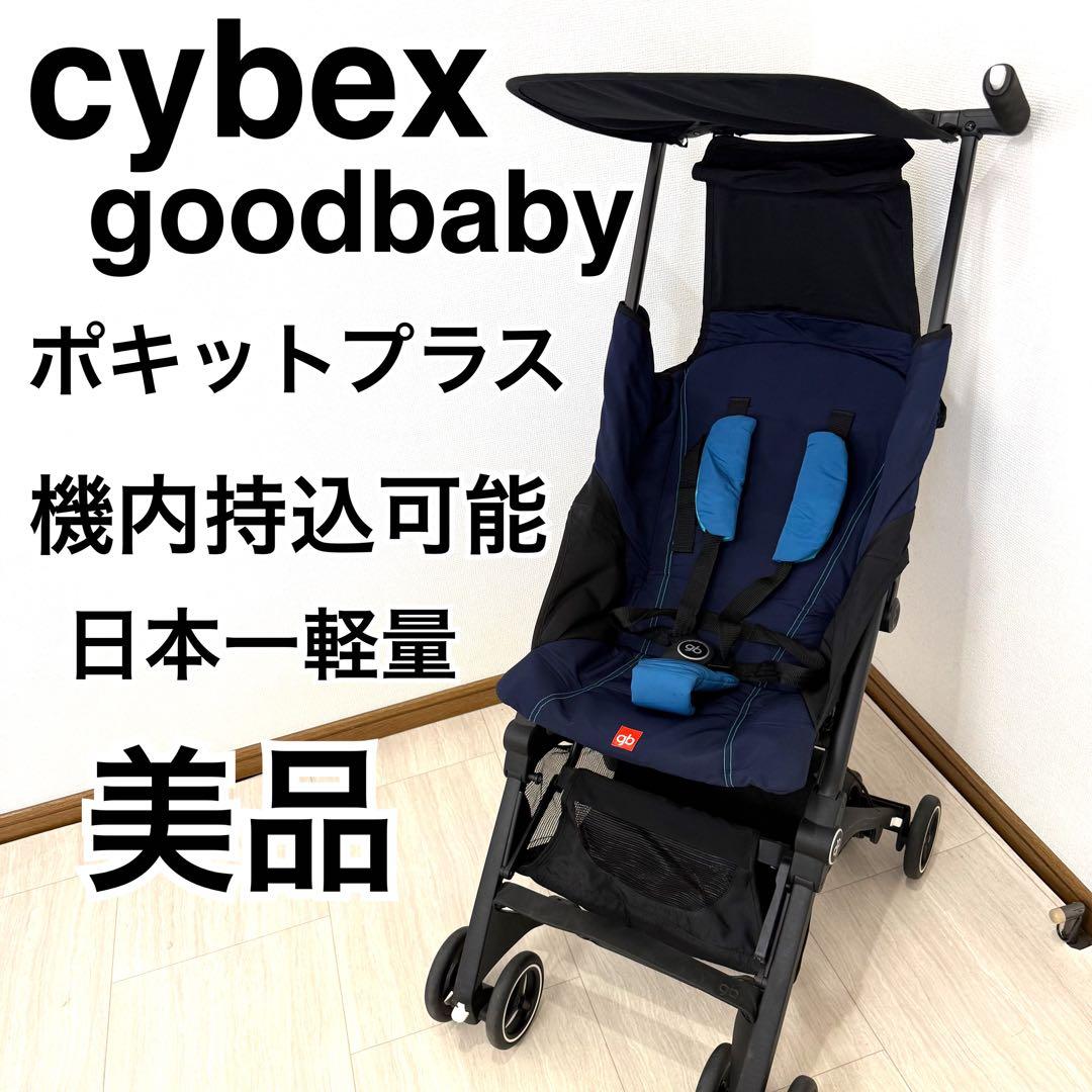 【美品】サイベックス cybex gb ポキットプラス コンパクトベビーカー 楽天市場】【1種類を選べる】ポキットプラス オールテレイン(1台)【gb
