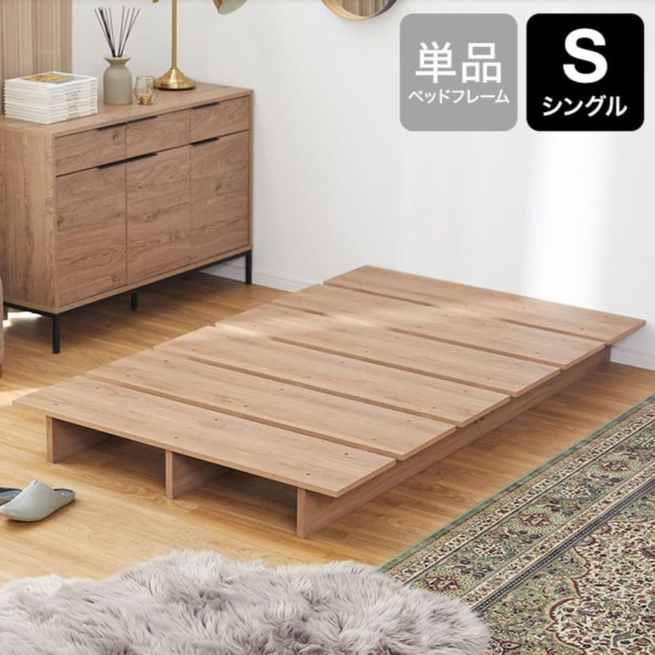 lowya ローベッド　シングル　ベッドフレーム　ロータイプ　木目調　モダン LOWYA（ロウヤ） ベッド シングル ベッドフレーム 木製 すのこ ロー
