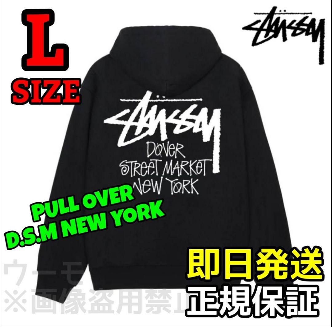 STUSSY STOCK DSM N.Y. HOOD HOODIE パーカー♪L ステューシー STUSSY STOCK DSM N Y HOOD HOODIE パーカー フード