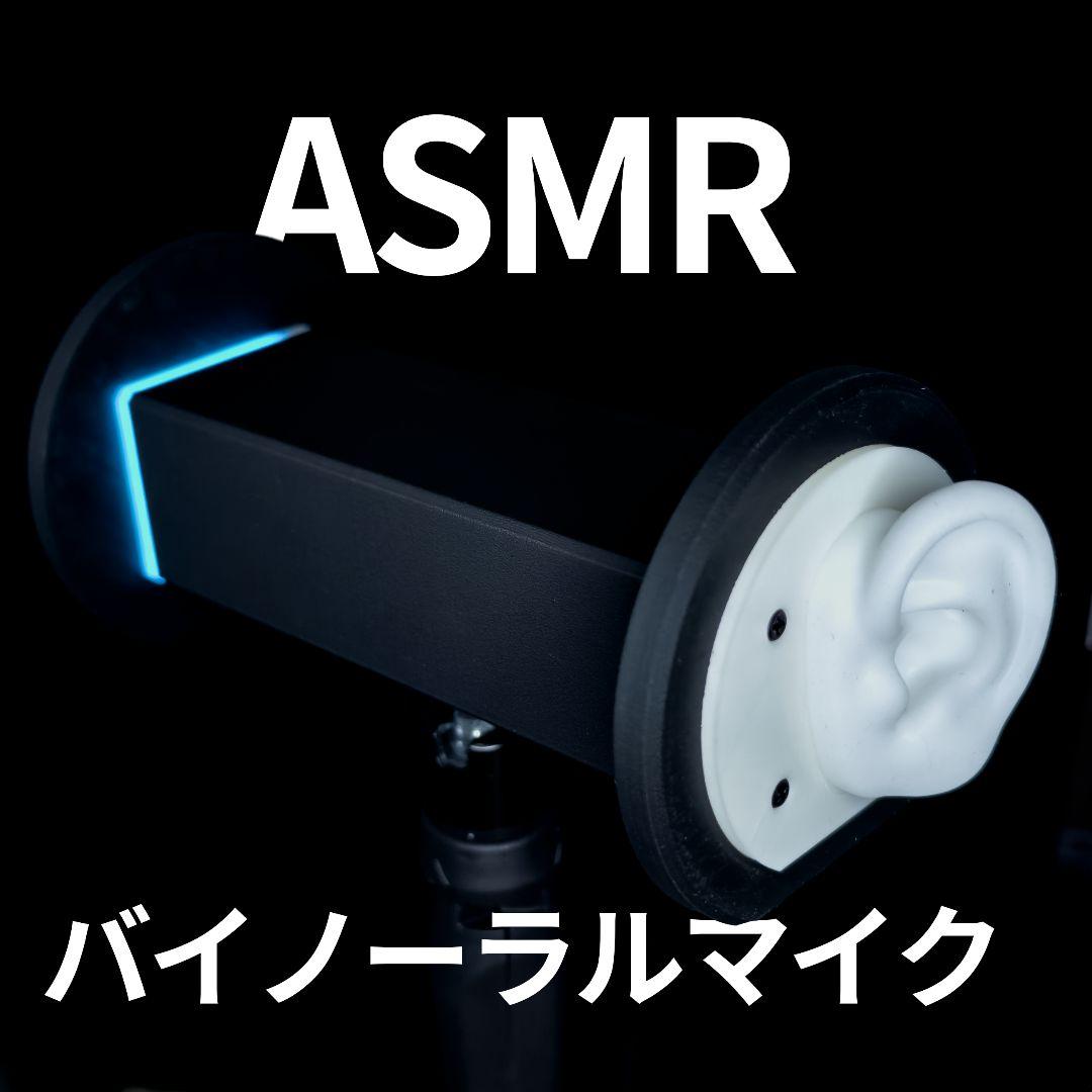 【ASMR】【上位モデル】バイノーラルマイク Bicarus 1 ケーブル付き Amazon.co.jp: Bicarus 1 ASMR 配信 バイノーラルマイク Xignal 耳型