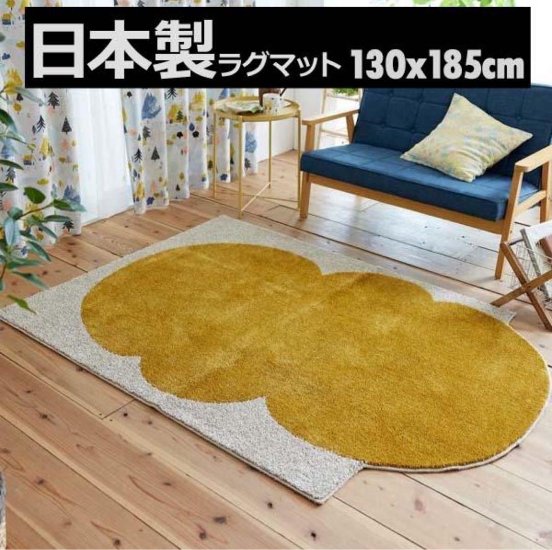 スミノエ デザインライフ カボチャクモラグ 約幅130×長さ185cm イエロー スミノエ デザインライフ ラグ カボチャクモラグ イエロー 130×185cm