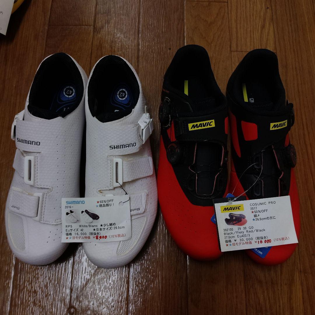 SHIMANO RPS5 ホワイト EU 42 + MAVIC COSMIC COSMIC S 42 DISC - Mavic